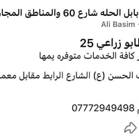 طابو زراعي • ٢٠٠م • شارع شريفة بنت الحسن