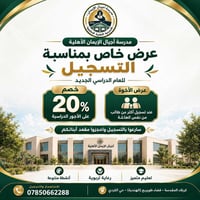 خصم ٢٠٪ • تسجيل • كربلاء طويريج