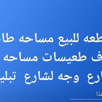 أرض • ٣٠٠م