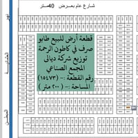 كاطون الرحمة • طابو صرف • ٢٠٠م
