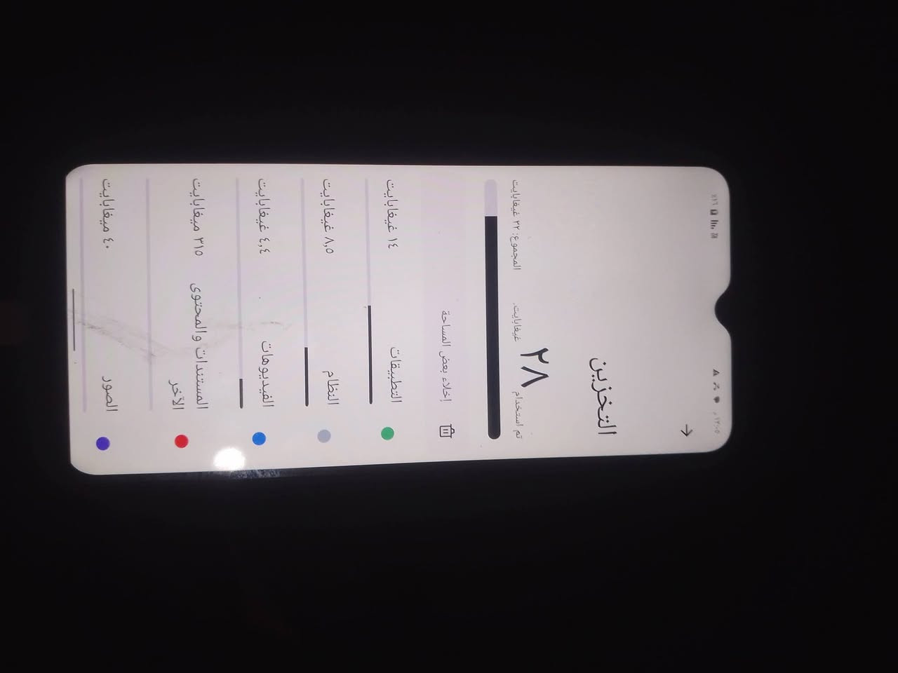 سلام عليكم جهاز مال بيت كلش قوي الله شاهد عليه  ونضيف كلشي موضح بصور إسم الجهاز realme C30s
سعر 50 قفل مكاني مدينت الصدر رقم 
*********** كله شغال
