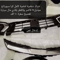 كيا سبورتاج • تفصيخ اصليات • بغداد الشعب