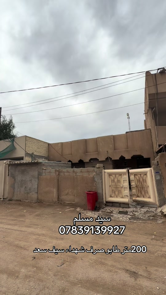طابو صرف • ٢٠٠م • شهداء سيف سعد