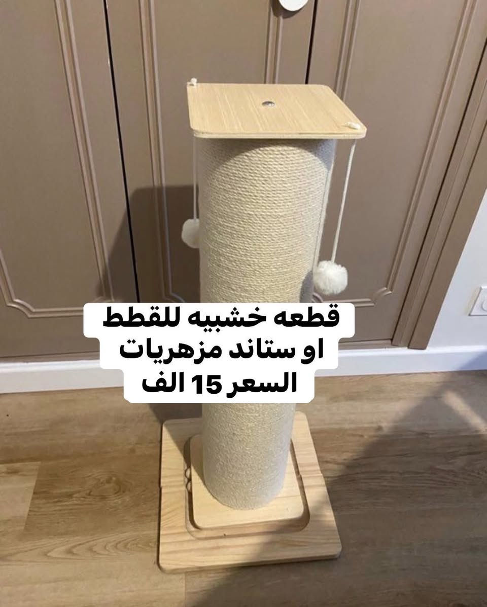 دلل حيوانك الاليف 🐶🐱
مجموعه من ادوات للعنايه بالحيوانات الاليفه 
اسعار مناسبه والقطع محدوده 
التفاصيل والاسعار مثبته ع الصور 

متوفر توصيل بغداد 4 الف والمحافظات 5 الف 
فضلا سوي لايك ومتابعه للصفحه 🙏 واكون شاكر للكل 

المهم كل القطع اصليه وذات منشأ عالمي 
اي طلب مو نفس مواصفات المعروضه الك حق الاسترجاع 
بدون متدفع اي شي ✌️

سوي لايك ومتابعه للصفحه 😍
حتى تشوف بقيه العروض والتخفيضات 😘
للاستفسار والحجز مراسله الصفحه 
او الاتصال وتس اب بالرقم 
***********
موقعنا بغداد الزعفرانيه

نص مكتوب في الصور:
- بيت كلاب القياسات 65 *62* 47 سم السعر 35 الف 1/5
- بيت كلاب
- القياسات 65*62* 47 سم
- السعر 35 الف
- مقدمه طعام حيوانات 4 لتر واي فاي دبل صحن السعر 25 الف جديده
- قطعه خشبيه للقطط او ستاند مزهريات السعر 15 الف
- عربه وحقيبه نقل حيوانات
- السعر 25 الف
- لتر بوكس بغطاء وباب جديد وكامل مع المححلقات السعر 12 الف
- Полностью закрытый лоток для кошек, снижающий распространение неприятного запаха 40cm 41cm 52cm
- بيت قطع مربع الشكل السعر 5 الف