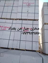 توصيل • جميع المحافظات • بغداد مشتل