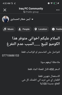 للبيع فقط التفاصيل موجودة مع الصور 🙏  نص مكتوب في الصور: - 4:32 AM S I...