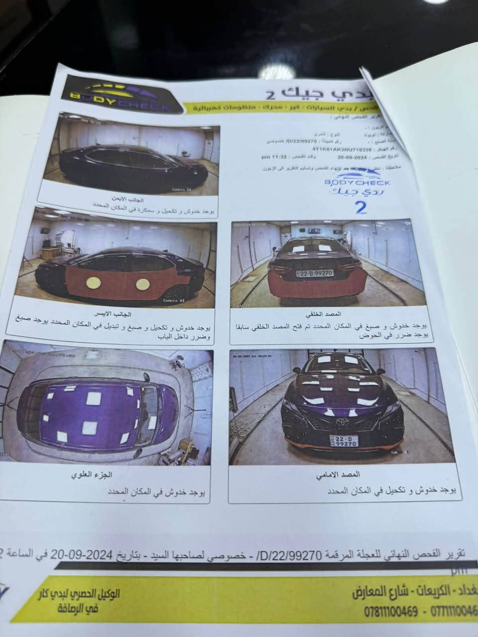 للبيع فقط  
تويوتا كامري موديل2022

‎حجم المحرك2500 

‎مـواصـفـات عدا الفتحة

‎مفتاح تشغيل )

‎شاشة  كبير

‎كاميرا خلفية 

‎ويل 18

‎هاند بريك بصمة

‎اوتو هولد (𝐀𝐔𝐓𝐎 𝐇𝐎𝐋𝐃)

‎اوتو ستارت (𝐀𝐔𝐓𝐎 𝐒𝐓𝐀𝐑𝐓)

‎اوتو ستوب (𝐀𝐔𝐓𝐎 𝐒𝐓𝐎𝐏)

‎رادار امامي (تحديد مسار)

‏‎مانع انزلاق+𝐀𝐁𝐒

‎3انظمة  (𝐄𝐂𝐎) (𝐍𝐎𝐑𝐌𝐀𝐋)(𝐒𝐏𝐎𝐑𝐓)

‎نظام EV MODE

‎تحكيم استيرن+ شفتات استيرن

‎كشنات جلد ، كشنات كهربائي

‎كشنات الامامي هيتر 

‎لايتات (𝐋𝐄𝐃) عدسة زينون بيلادي

‎اناره داخليه led 

‎ترحيب بلادي بالدواسات 

‎شاحن وايرلس

‎مثبت سرعه تفاعلي قيادة اليه 

_____________________________

الاستفسار اكثر ‭

‏‭***********‬

180 وبيه مجال
مكاني بغداد
