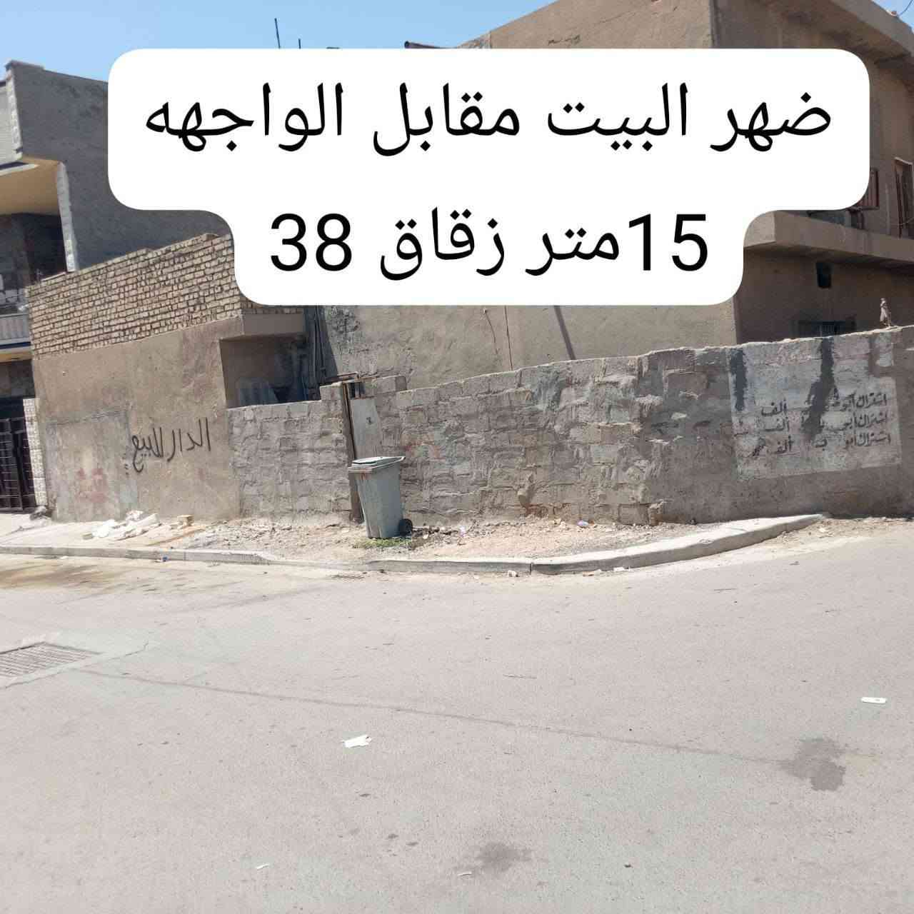 بيت ٣٠٠متر • ركن ٣شوارع • حي الفرات زقاق ٢١