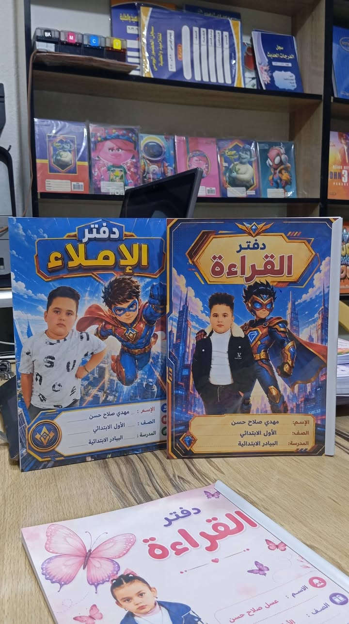 دفاتر مدرسية تصاميم حسب الطلب بأسعار مناسبة ❤️💯

للحجز مراسلة 
واتساب/***********
تلي/Mnr2244
