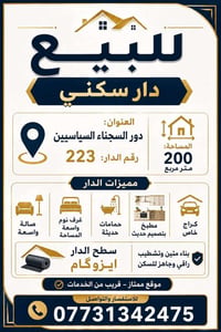 دور السجناء السياسيين • ٢٠٠م • كراج وحديقة