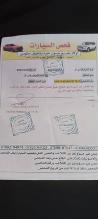 سيراتو • ٢٠١٩ • رقم ذي قار