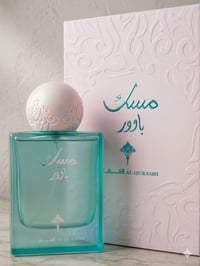 مسك باودر القرشي • للجنسين • توصيل مجاني