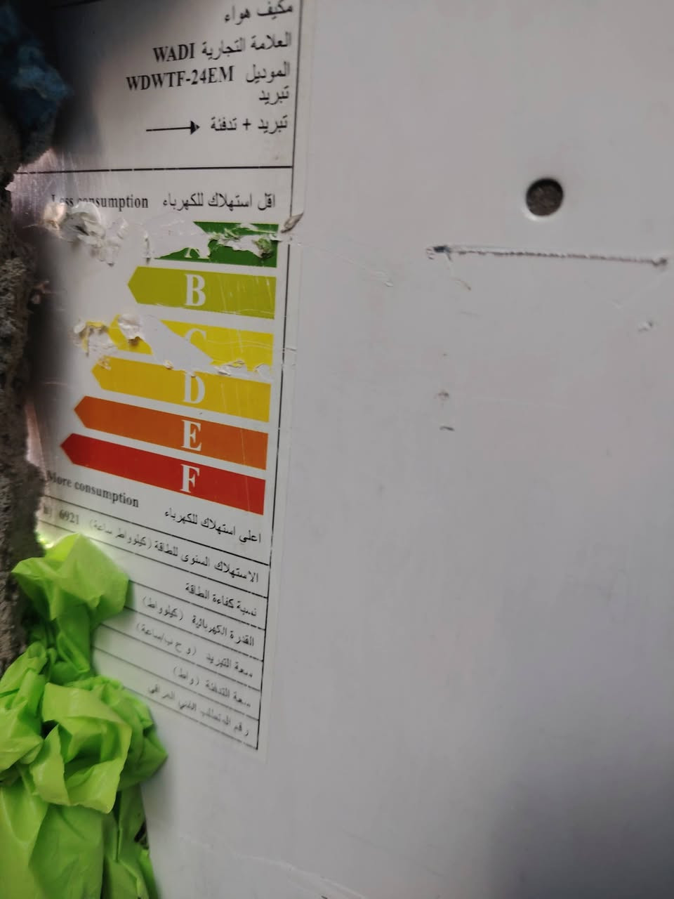 مكيف الوادي جديد استعمال قليل للبيع للاستفسار هذا رقمي ***********
