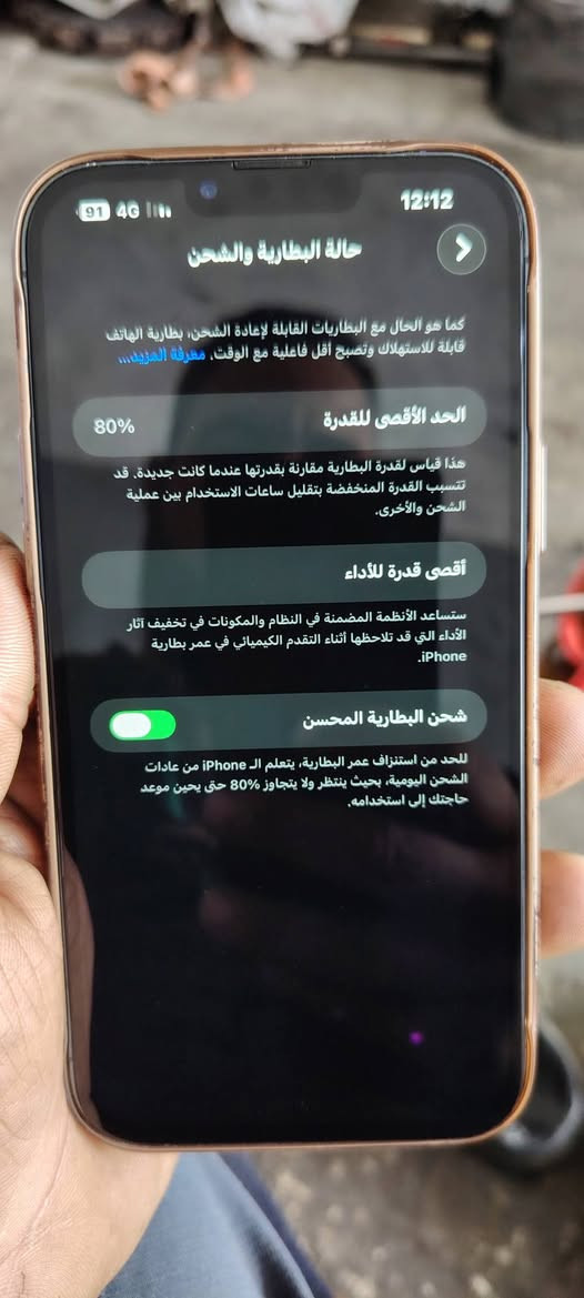 سلام عليكم ايفون ١٣ برو ماكس مبدل شاشه بهه نقطه زغيره بل شاشه سعر ٤٥٠ عنوان النجف حي جامعه ***********8

نص مكتوب في الصور:
- سوق النجف للمستعمل
- موالدة دنتنر 10 كيفي نظيفة جداً حاوية اي ضرر شرط الشغل تفكرة عنسر ***********
- 12:12 91 4G حالة البطارية والشحن كما هو الحال مع البطاريات القابلة لإعادة الشحن، بطارية الهاتف قابلة للاستهلاك وتصبح أقل فاعلية مع الوقت. معرفة المزيد... الحد الأقصى للقدرة 80% هذا قياس لقدرة البطارية مقارنة بقدرتها عندما كانت جديدة. قد تتسبب القدرة المنخفضة بتقليل ساعات الاستخدام بين عملية الشحن والأخرى. أقصى قدرة للأداء ستساعد الأنظمة المضمنة في النظام والمكونات في تخفيف آثار الأداء التي قد تلاحظها أثناء التقدم الكيميائي في عمر بطارية iPhone. شحن البطارية المحسن للحد من استنزاف عمر البطارية، يتعلم الـ iPhone من عادات الشحن اليومية، بحيث ينتظر ولا يتجاوز 80% حتى يحين موعد حاجتك إلى استخدامه.