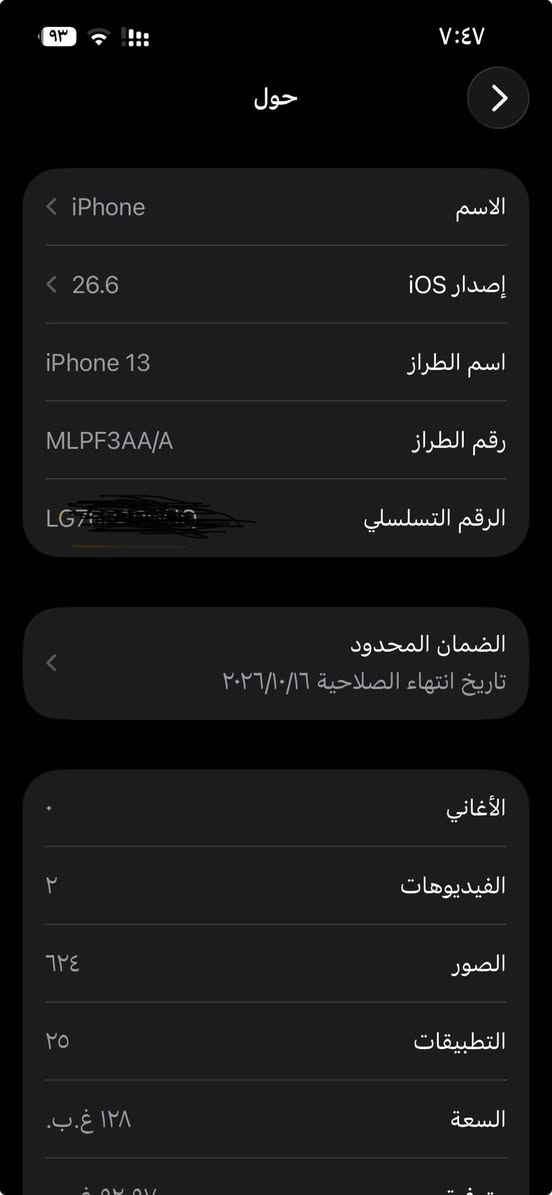 ايفون 13  شرق اوسط  ماستر داخل الضمان مع الباكيت والكيبل   بطارية  95  وتر  ذاكرة  128  السعر  ٤٥٠  مكاني بغداد   ***********
