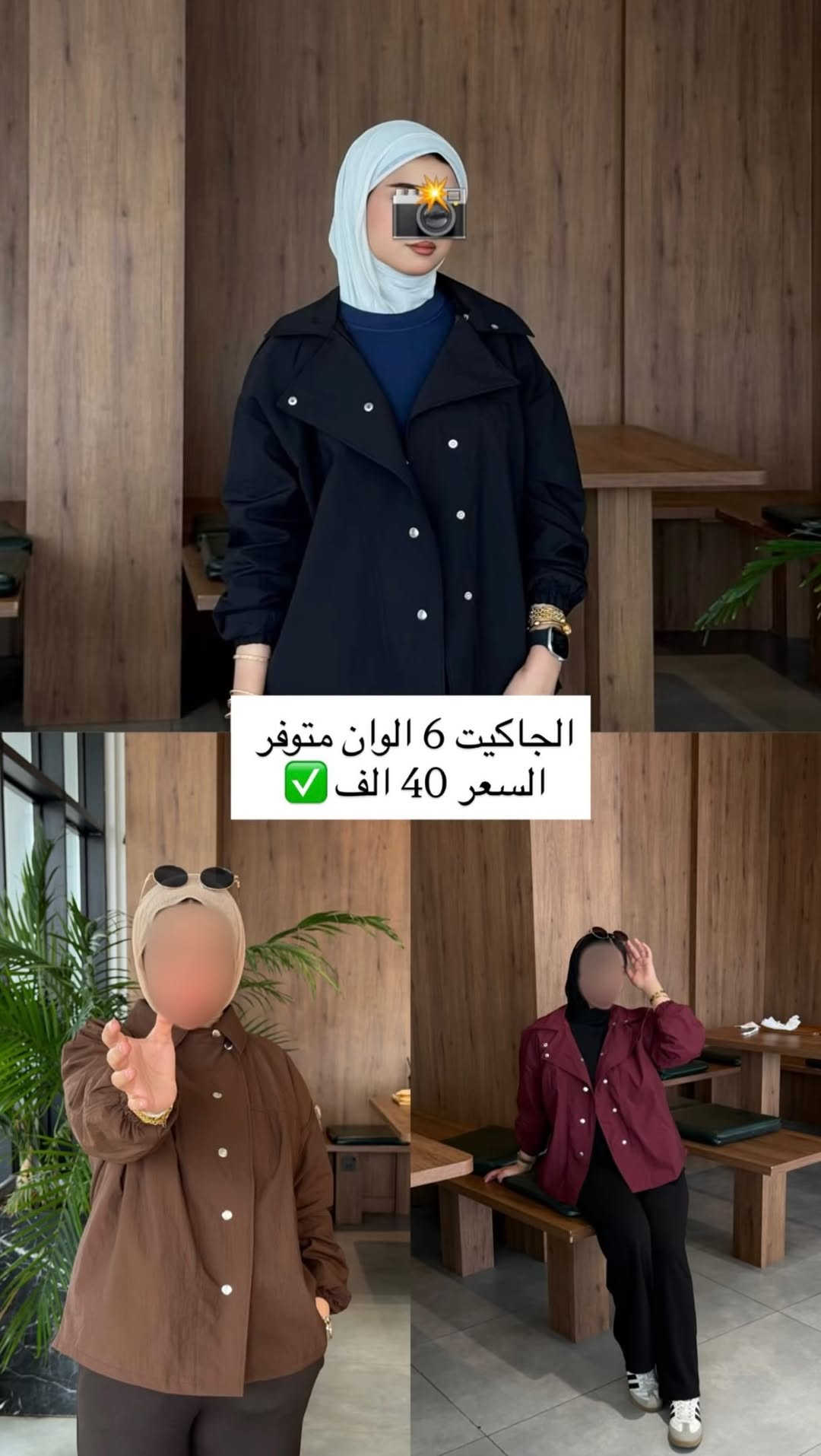 جاكيت بهاري • مبطن • مقاسات ٣٦-٤٦