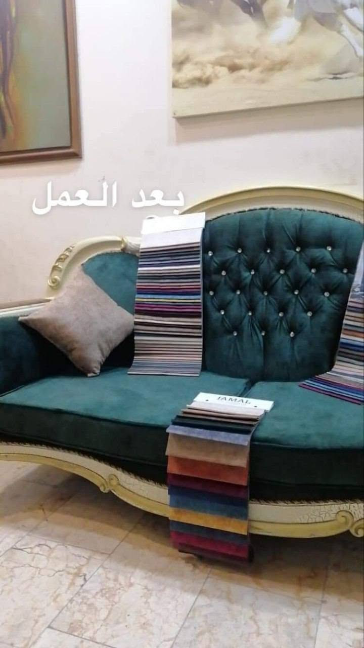 ''دوشمه ذي قار''
:
لتصليـح انـواع التـخم والقنفــات …

- تبديل انواع الاقمشه
- اضافه اسفنج سوبر 
- تبديل رجلين 
- تفصال

للتواصل والاستفسار واتساب
***********

بأداره (جاسم محمد )

نص مكتوب في الصور:
- دوشمة ذي قار لتفصال وتصليح أنواع التخم والديوان تبديل أنواع الأقمشة ناصرية مركز حسب الطلب *********** بإدارة جاسم محمد
- بعد العمل