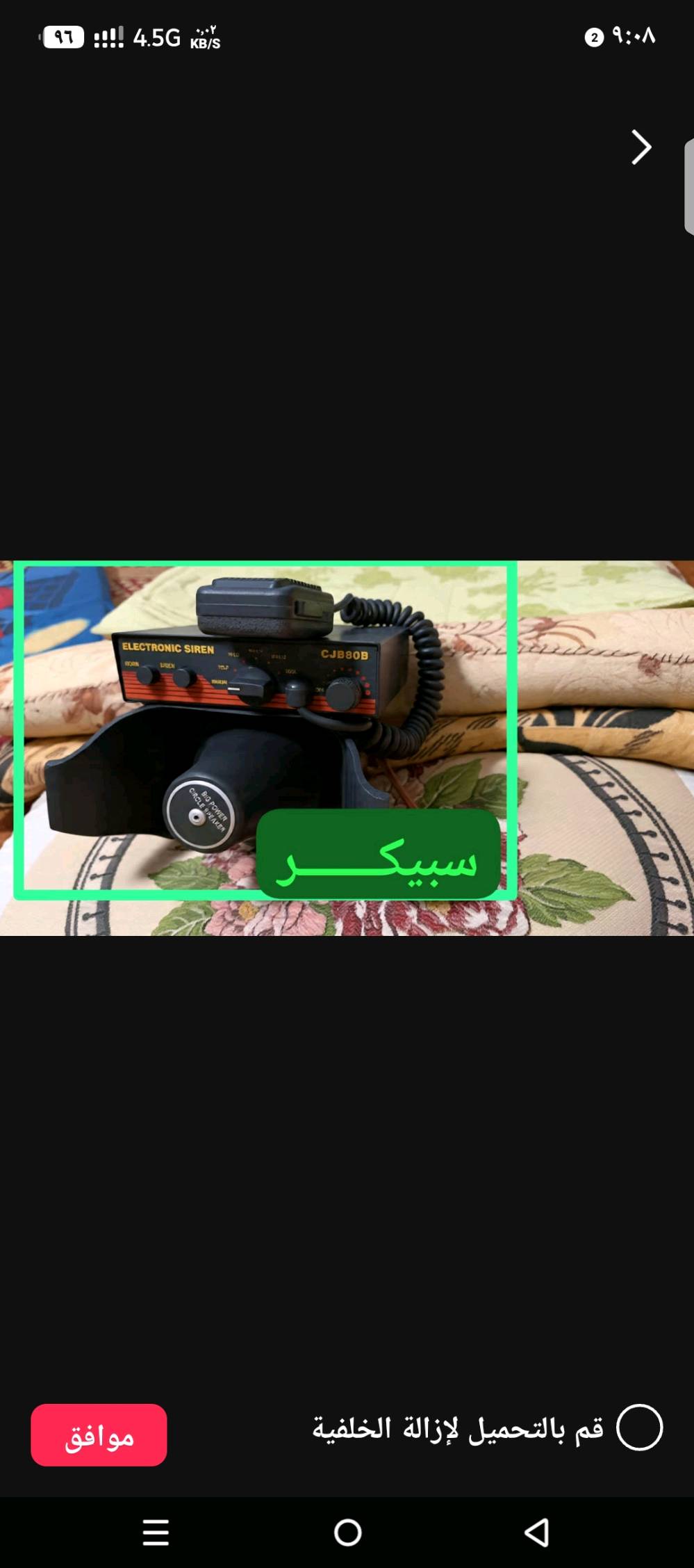 سبيكر • صوت عالي • للسيارات الفارهة