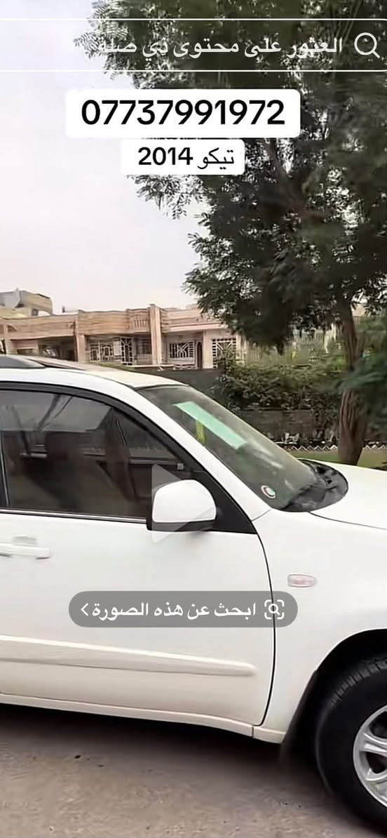 تيكو • ٢٠١٢ • رقم بغداد