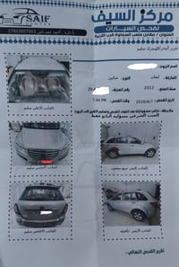 ليفان • ٢٠١٣ • السماوة