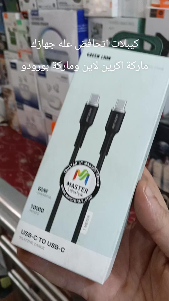 اجيب بس الحاجه التفيدكم  كيبل ماركة اكرين لاين جلاتين 60 واط وكيبل اكرين لاين كتان 60 واط حافض عله جهازك من التيار العالي للطلب واتساب ***********
