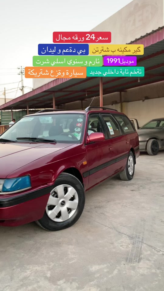 موديل 1991 • مكينة • گير