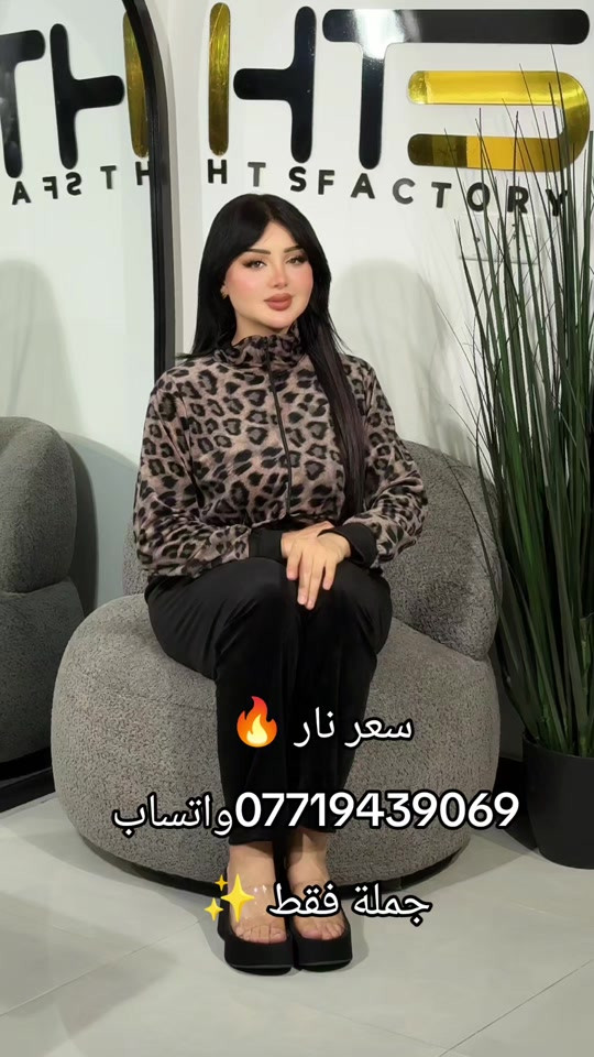 #explor 

نص مكتوب في الصور:
- سعر نار *********** واتساب جملة فقط