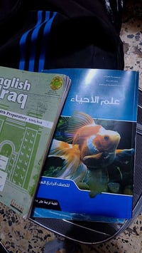 رابع علمي • مجاني • كتب وملازم