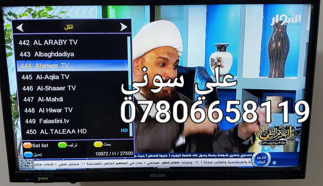 نيلسات • تركيب ستلايت • الصالحيه
