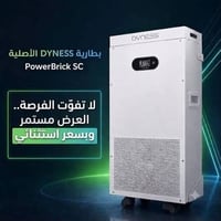 بطاريات • ١٦ كيلوواط • داينس