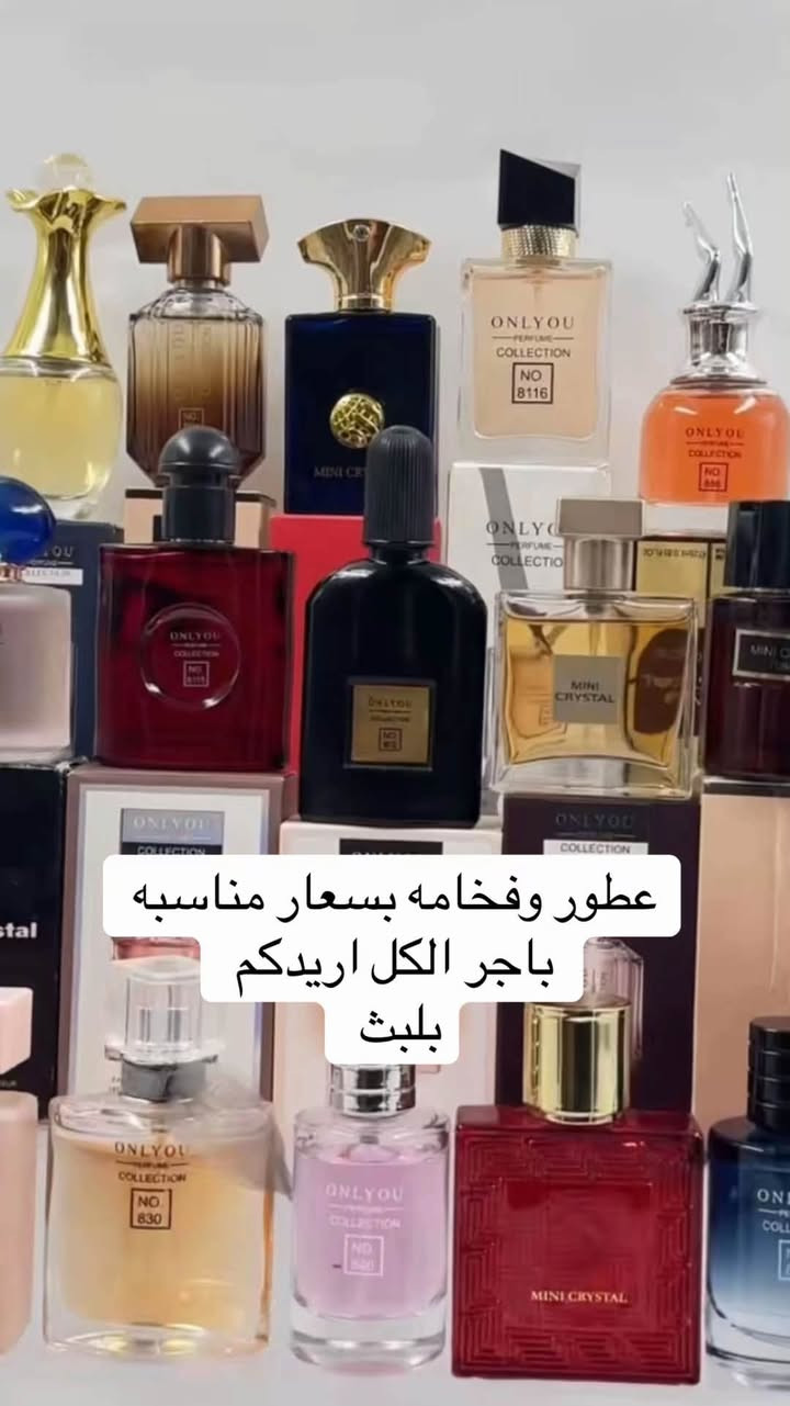 سلام عليكم اجت بضاعه جديده جاكيت نسائي شتوي 
وعطور فخامه بسعار مناسبه ع بث تيك توك Abod_e64 او راسلني واتساب ***********
حياكم الله

نص مكتوب في الصور:
- عطور وفخامه بسعار مناسبه باجر الكل اريدكم بلبث