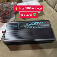 ٥٠٠٠ واط • ٤٨ ڤولت • جديد