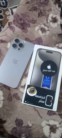 آيفون ١٥ برو ماكس • ٢٥٦ • دبل سيم
