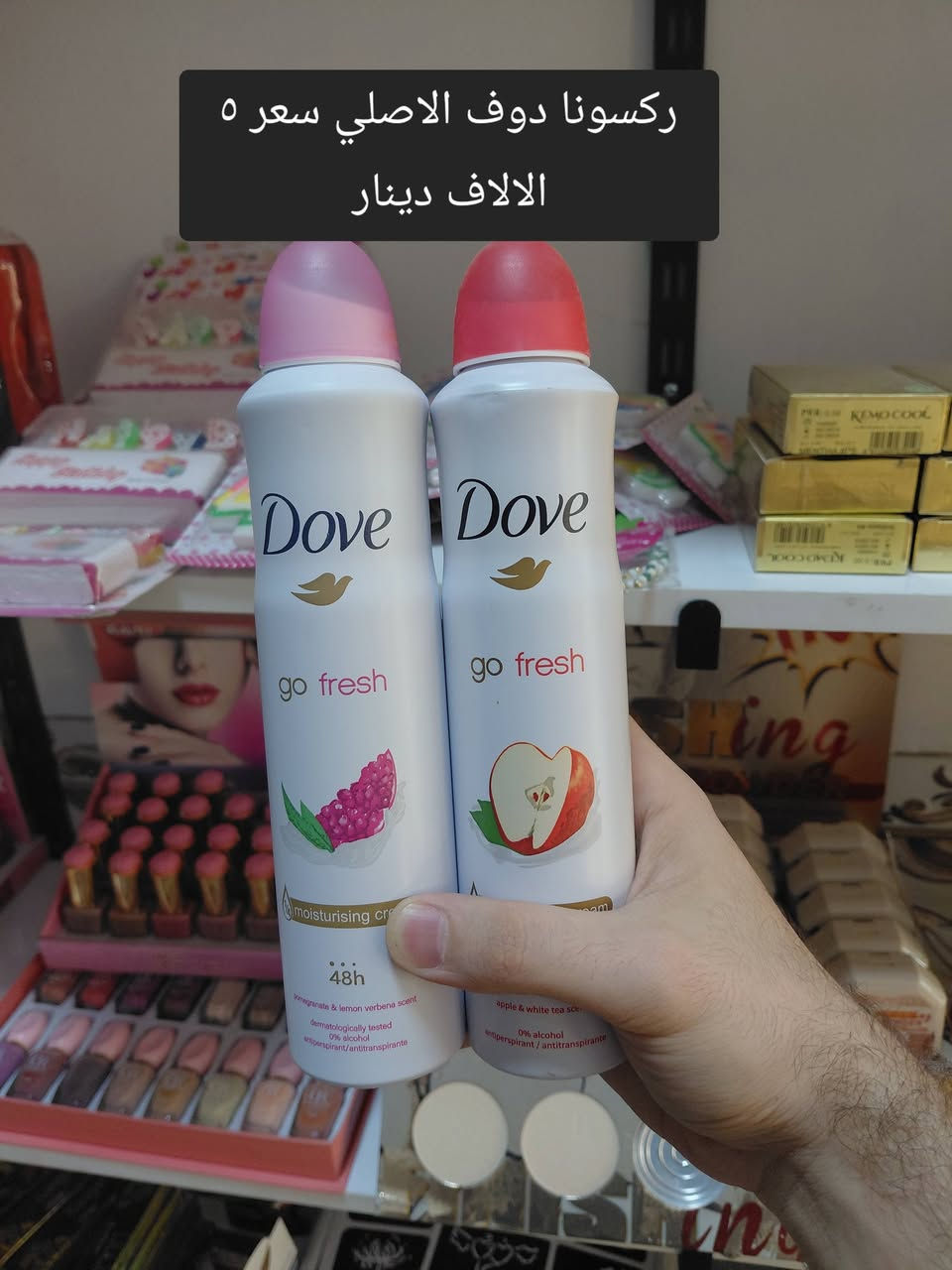 السلام عليكم بناتنا حبايبنا✨️
جزء من بضاعتنا 😍 اسعار مناسبه 💥 
يوجد خدمة توصيل 👉
للحجز مراسلة حسابات المحل
انستا          h98.xx
تيك توك     kzn.98
واتس اب   ***********
فيس بوك    نواعم للكوزمتك 
ادخلو لصفحة المحل وراح تلكون البضاعه منشوره 😍
العنوان : تكريت_ سوق الديوم_مقابل مركز العبيدي لخدمات الجوال
اهلا وسهلا بيكم ❤️
