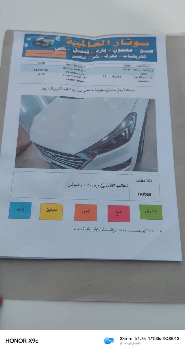سلام عليكم عندي توسان للبيع موديل 2020 شكل جديد سياره مكفوله كفاله عامه ماشيه 120 الف شرط سونار سياره بيهه شخوط مال خباثه خفيفه وسعر 185 وبيهه مجال للطيبين رقمي ***********
