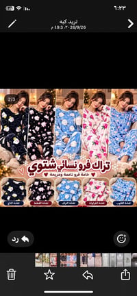 تراك فرو • فري سايز • فرو ناعم