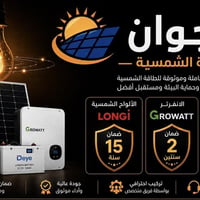طاقة شمسية • انفيرتر ٦ كيلوواط • كركوك بويتر
