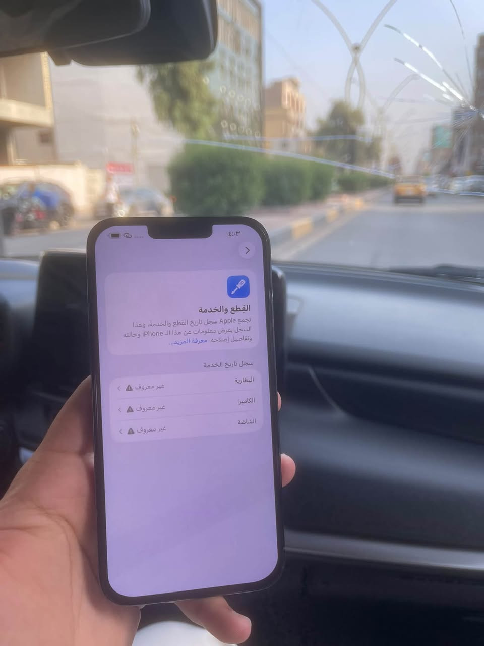 آيفون ١٣ برو ماكس • ٢٥٦ غ.ب. • قفل مكاني