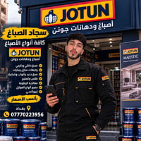 صباغ • دهانات جوتن • معالجة رطوبة