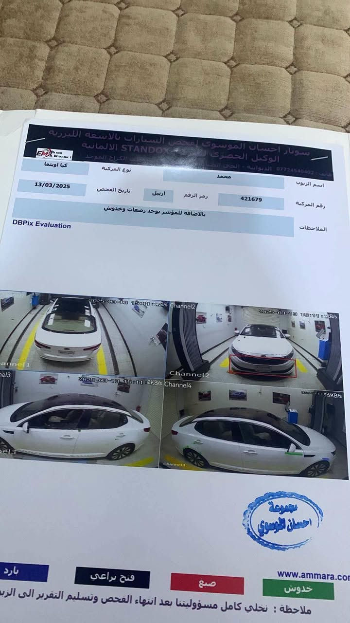 اوبتما 2013 خليجي
فول مواصفات كفالة عامة 
محرك ٢٤٠٠ مفتوح مكفول مشروط 
حدادية جديدة 100%
سيارة نضيفة جدا 
استخدم شخصي ما متعوبة 
رقم أربيل جديد نافذ لغاية ٢٠٣٠ بسمي 
السعر ١٣٨ بيها مجال 

***********
