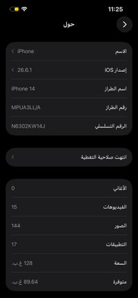 14 لون نيلي الجهاز جديد مامفتوح لا مرفوعه بطاريه جهاز مال بنيه وضامي ا...