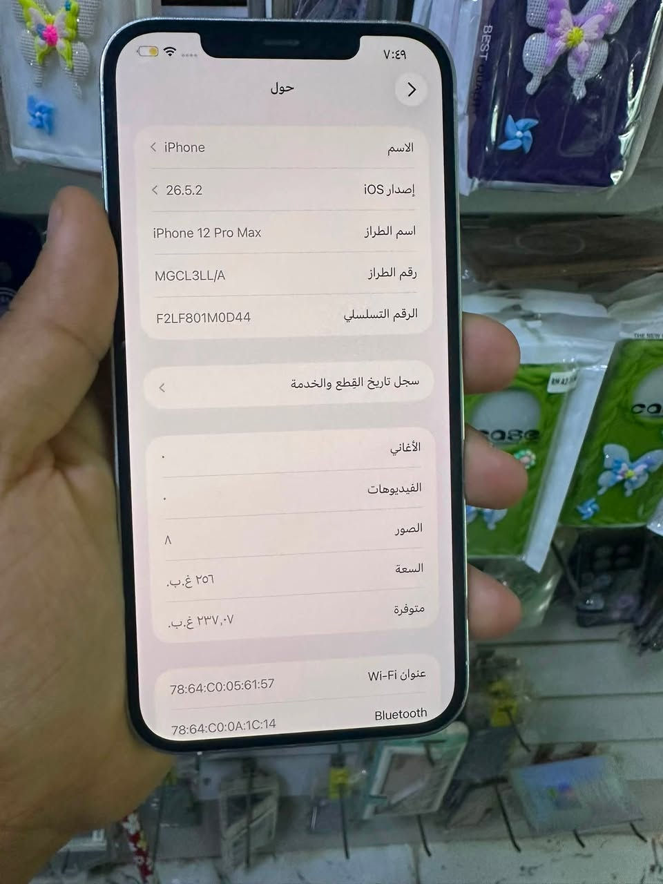 ١٢ابرو ماكس ذاكره٢٥٦ بطاريه ٧٦ جهاز ما مبدل بي شي جهاز مرتب السعر ٤٢٥ واتسابي ***********
