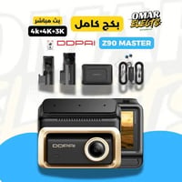 Z90 ماستر الغراض بكج كامل نفس الي بالصورة مستخدمه اسبوع للبيع  0784855...