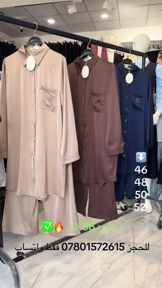 🔥🔥 تخفيضات 🔥🔥🔥  ازياء ست البنات 🙅🏻 النجف الاشرف : خدمي حي الامير مابين فندق الفرقدين وثانوية العين قبل شارع عطيه الجبوري 🚗       أزياء ست البنات ✅                               …..…………………………………… النجف الاشرف - خدمي حي الامير - قرب فندق الفرقدين                                 …..…………………………………… يتوفر توصيل لجميع محافظات العراق  للاستفسار والطلب           *********** 📞                                …..…………………………………… اوقات العمل من 10 صباحاً الى 12 ليلاً #بصره_بغداد_ميسان_ذي_قار_كل_المحافظات_ -#البصر_اربيل_بغداد_النجف_كربلا_بابل_ميسان -#كربلا_بغداد_بابل_النجف_الناصرية_الكوت -#النجف_الأشرف -#الجميع 
