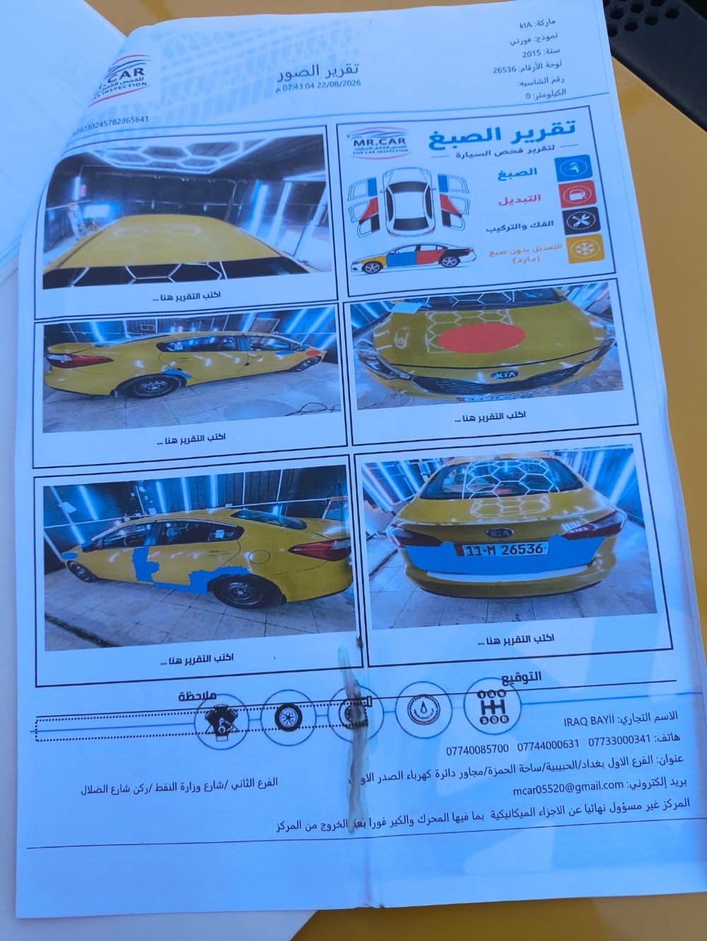 فورتي2015
حادثة جاملغ وبنيد 
كير مكينه كفاله شرط
1800 دوش المرغوب 
صدر جديد
دوشمه جديد 
تخم تاير
منضومه تبريد جديده🧊
منضومه زنون
سياره مال جناي
رقم جديد وهزه جديد شرط تحويل

السعر94
مكاني بغداد المعامل 

‭***********‬