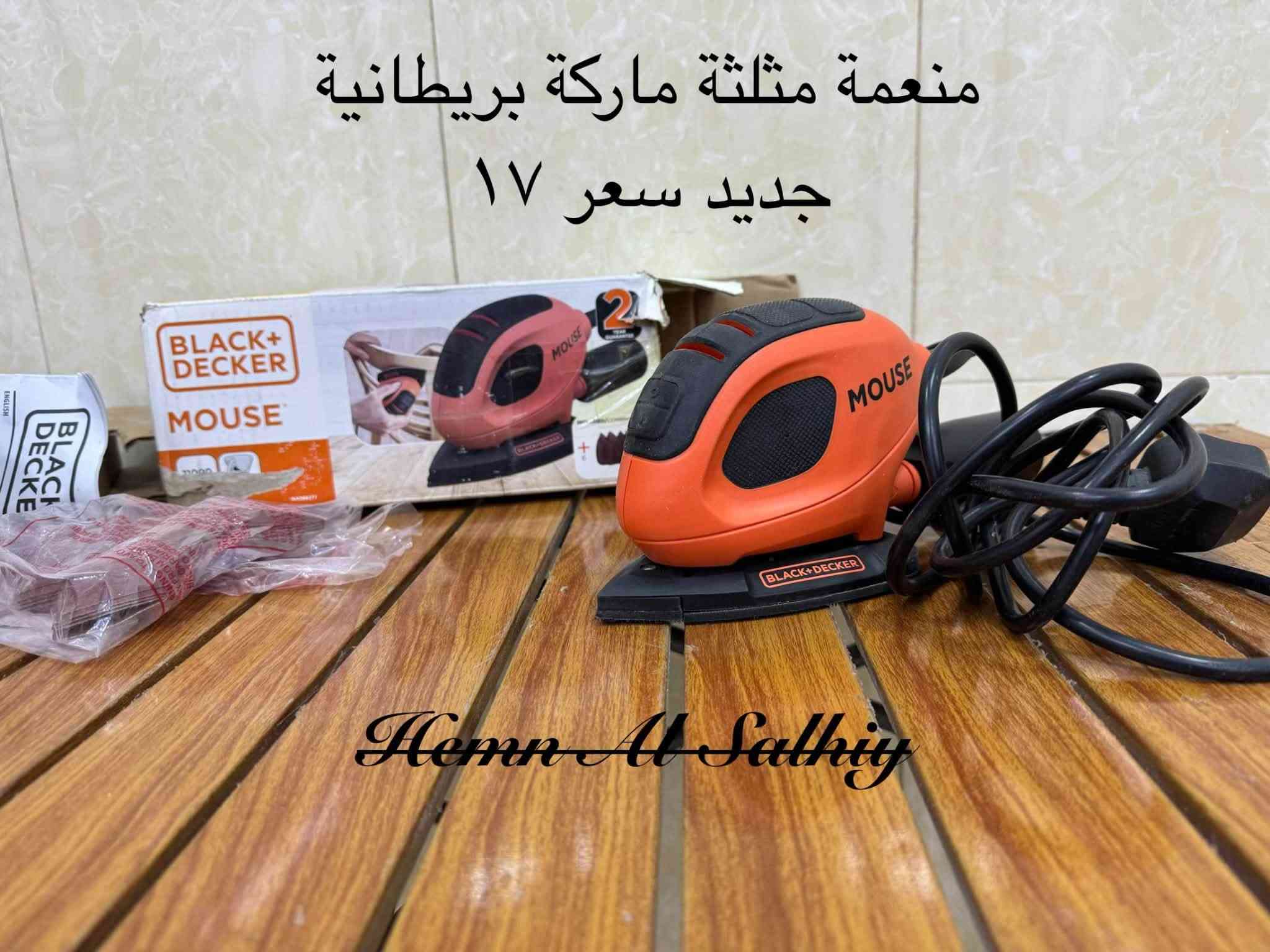 متاح 
***********

نص مكتوب في الصور:
- هيمن الصالحي سعر ١٥ الف
- كوسرة ترتدية 15 ألف فارغ جديد لوك
- دريل برشلز بالة جدا نظيف كرت بلادي سعر فارغ ٤٠ الف هيمن الصالحي
- رندة برشلز جديد لوك سعر ٤٠ ألف فارغ هيمن الصالحي
- منشار تقليم ياس جديد ١٢ فولت سعر ٢٠ الف فارغ وكامل ٥٠ الف هيمن الصالحي
- منعمة دبابة جديد سعر ٢٥ Hemn Al Salthiy
- منعمـة مثلثة ماركة بريطانية جديد سعر ١٧ Hemn Al Salhiy
- Hemn Al Salkhy منعمـة دائريـة شـحن جـديـد سعر بدون بطارية وشاحنة ٢٠ الف
- منعمة دبابة جديد لوك سعر ٢٥ الف
- Hemn Al Salhiy