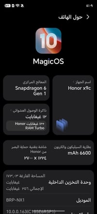 هونر X9c • ذاكرة ٢٥٦ رام ١٢ • بطارية ٦٦٠٠