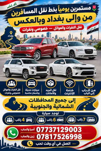 خط يومي • نفرات وعوائل • واي فاي