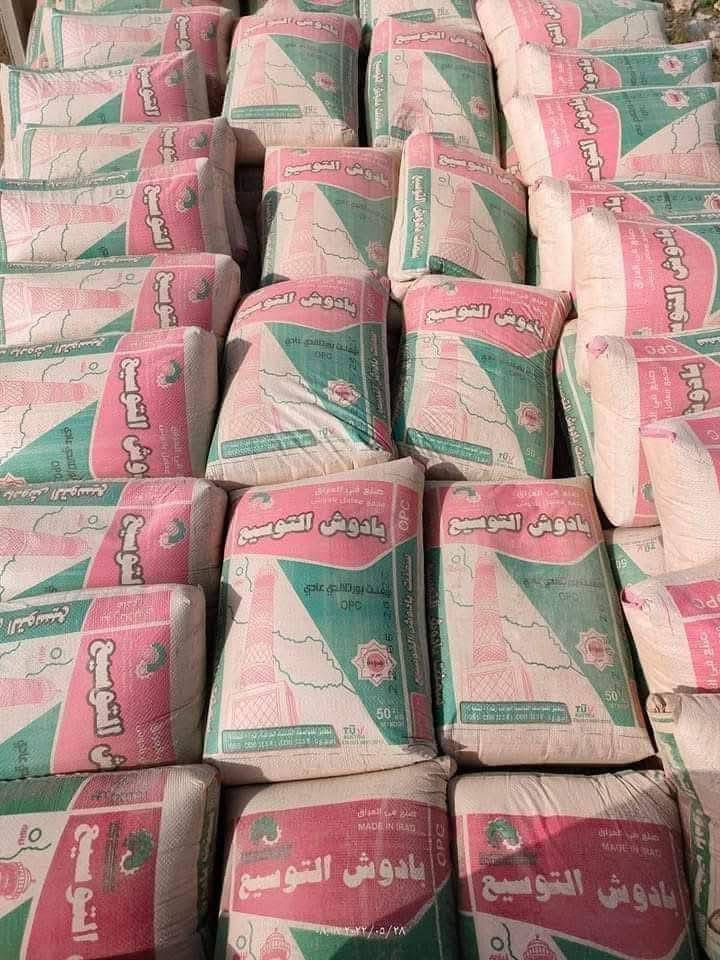 ساحة ياسين • مواد إنشائية • جملة ومفرد