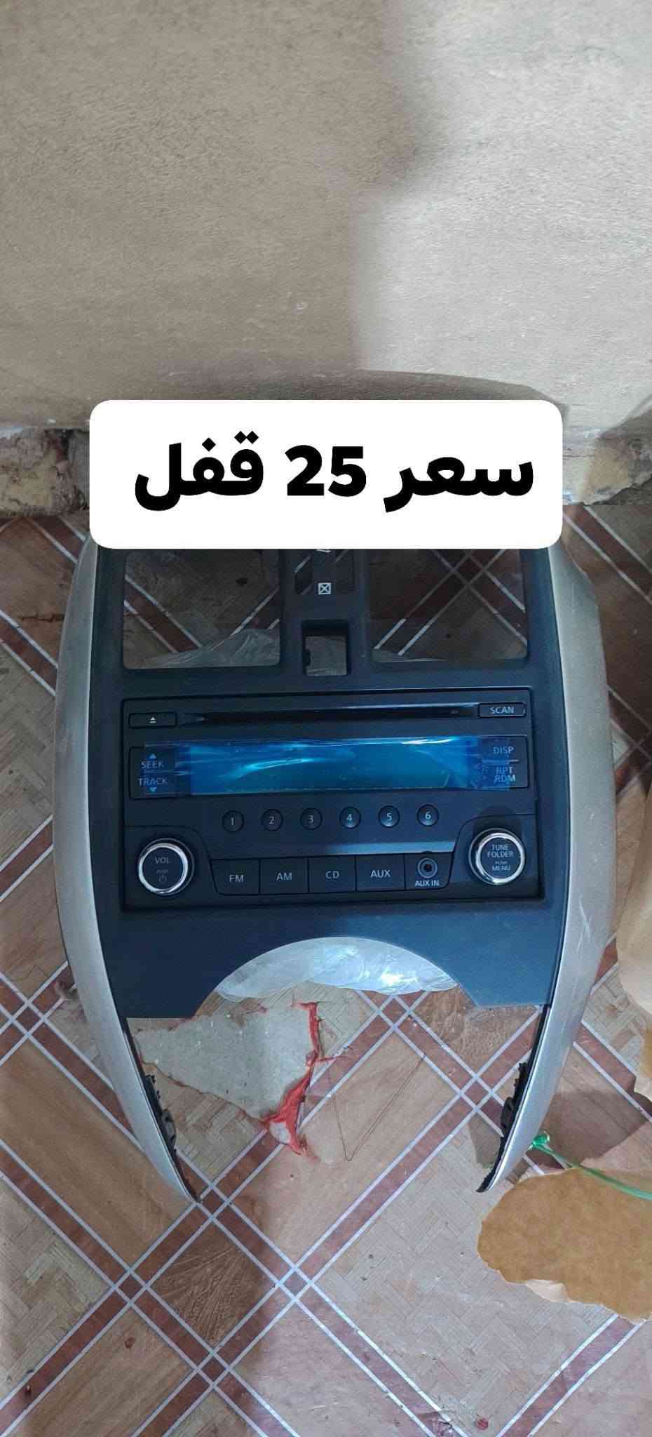نيسان صني • قطع غيار • حي الجامعة نجف